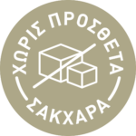 ΧΩΡΙΣ ΠΡΟΣΘΕΤΑ ΣΑΚΧΑΡΑ